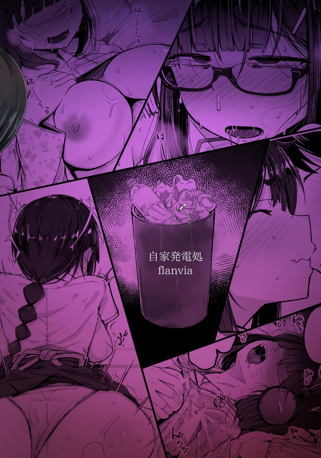 关于我花钱嫖下朋友的妹妹全集P58