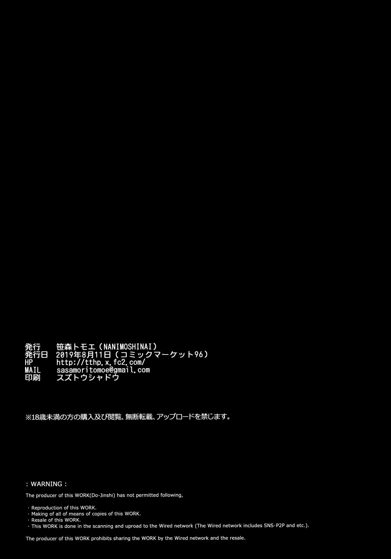 先輩が僕にシてるコト2全集P34