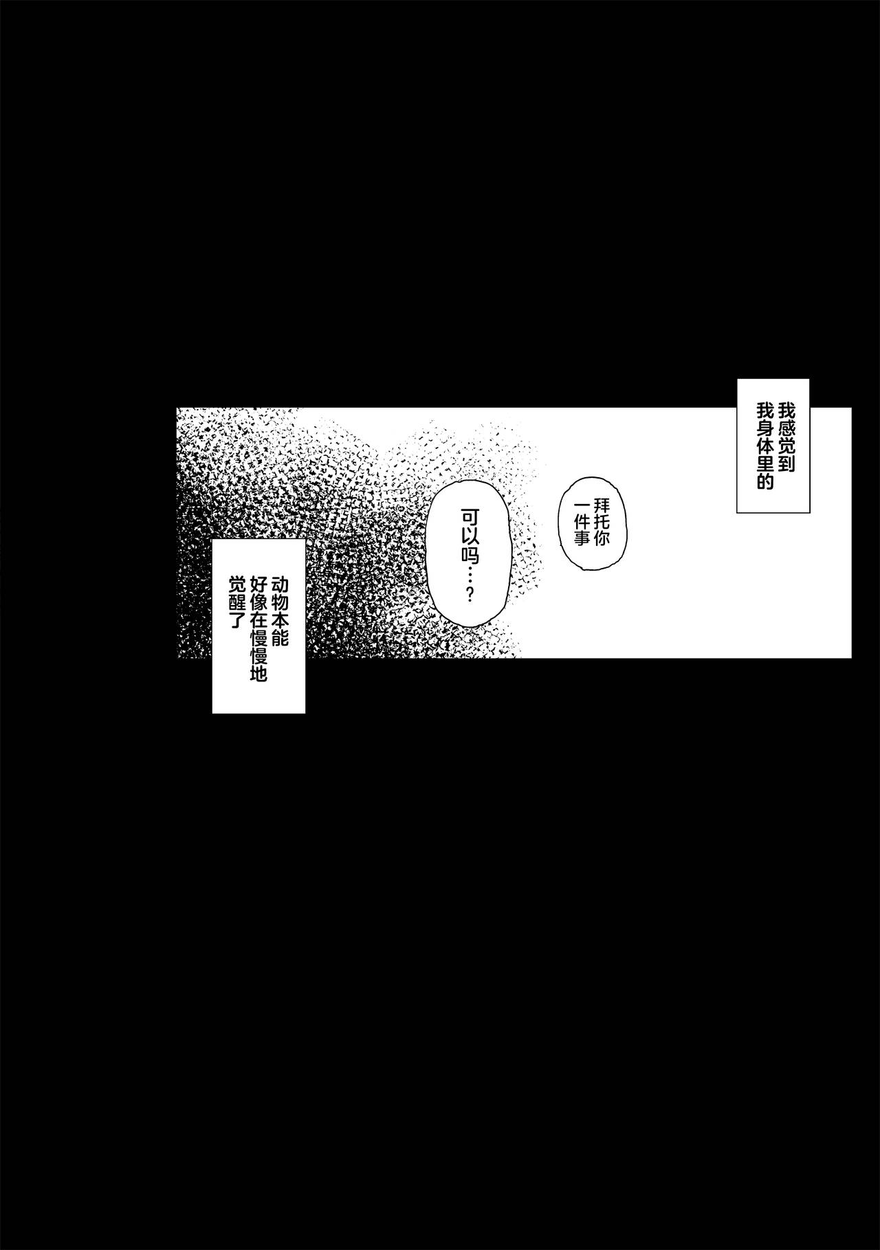 先輩が僕にシてるコト2全集P31