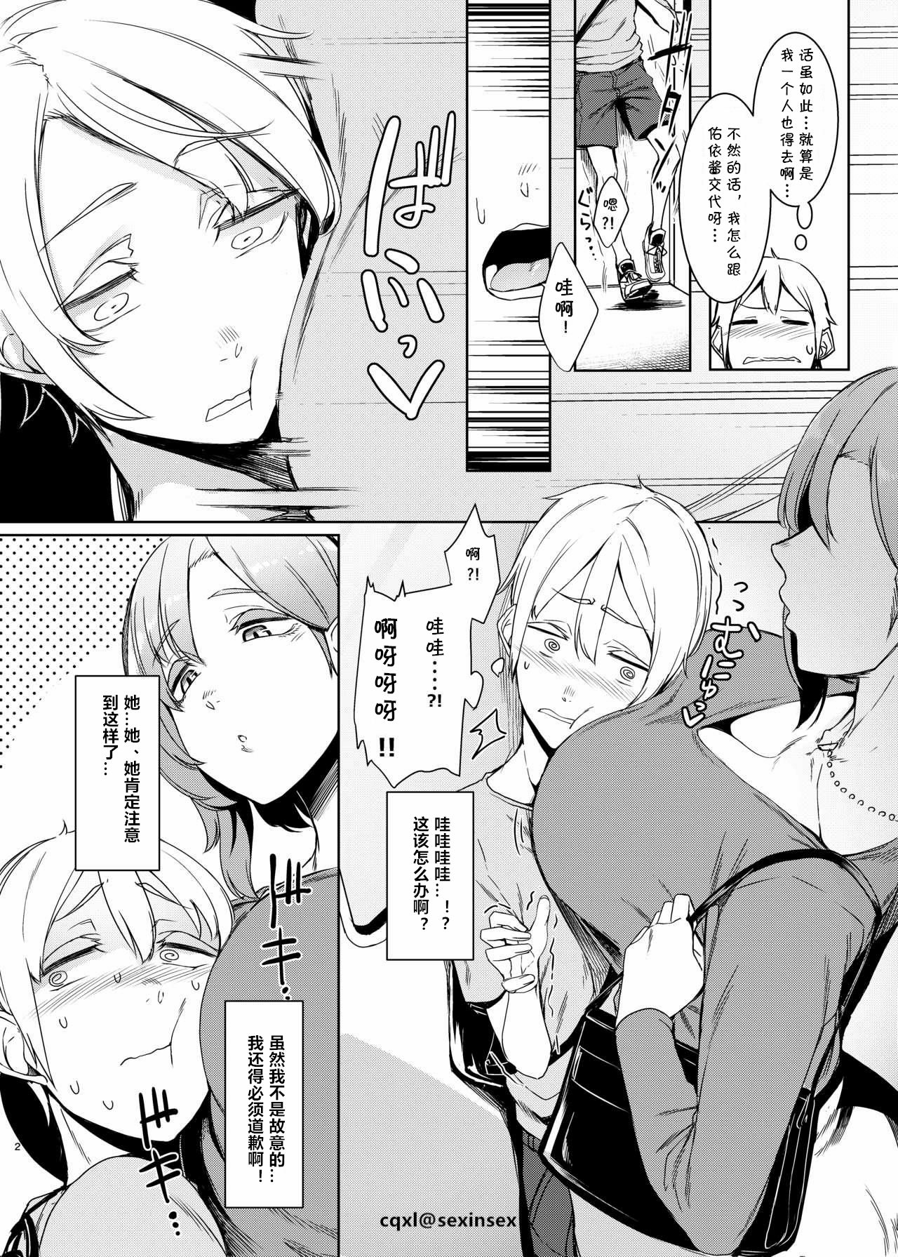 魔魅の廻全集P3