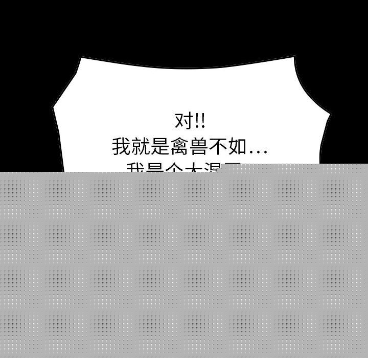 燃烧燃烧第8话P2
