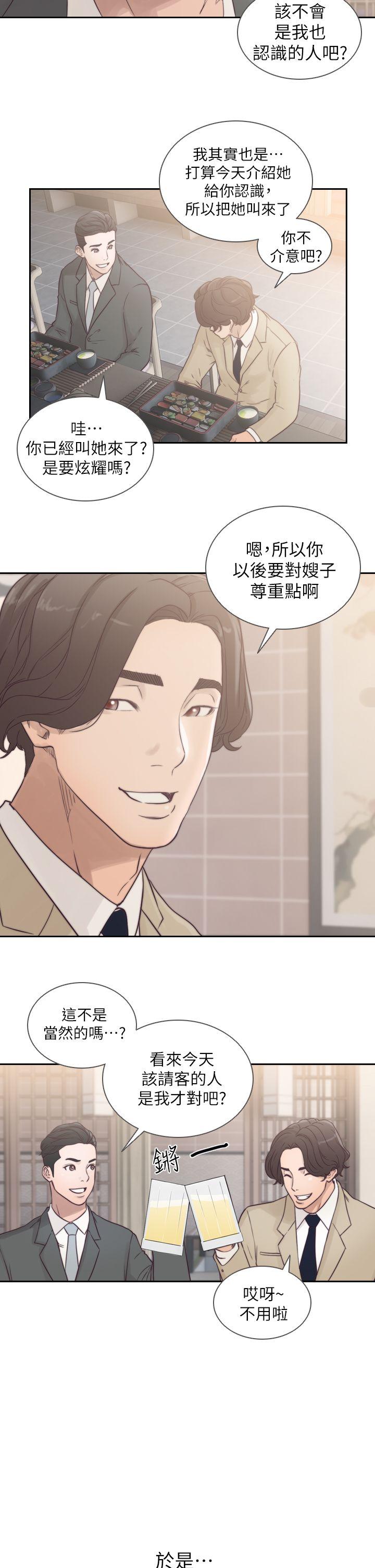 前女友第1话-难忘的夜晚P30