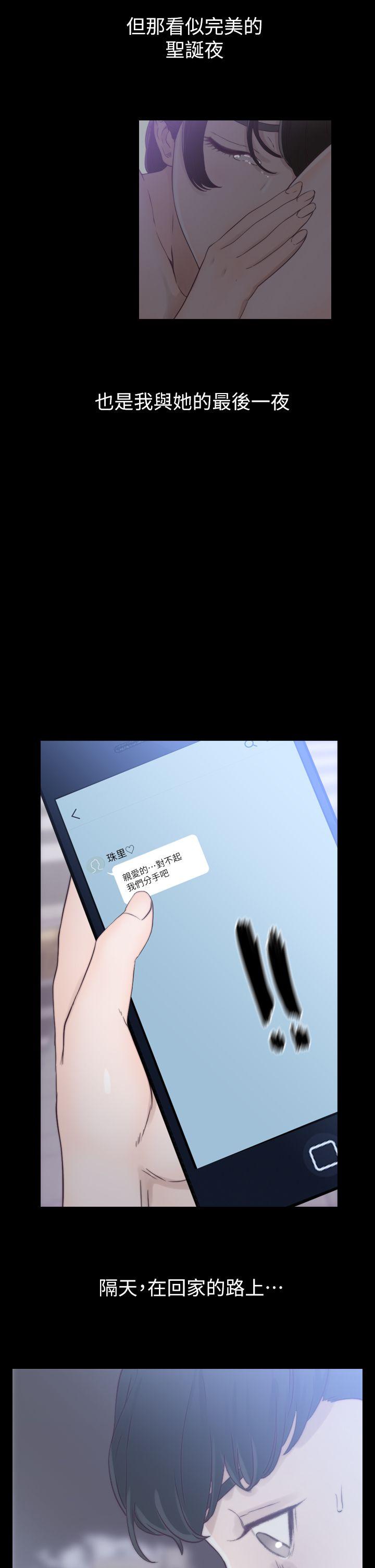 前女友第1话-难忘的夜晚P22