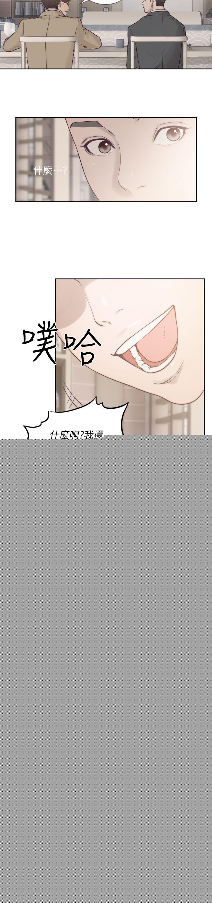 前女友第1话-难忘的夜晚P29