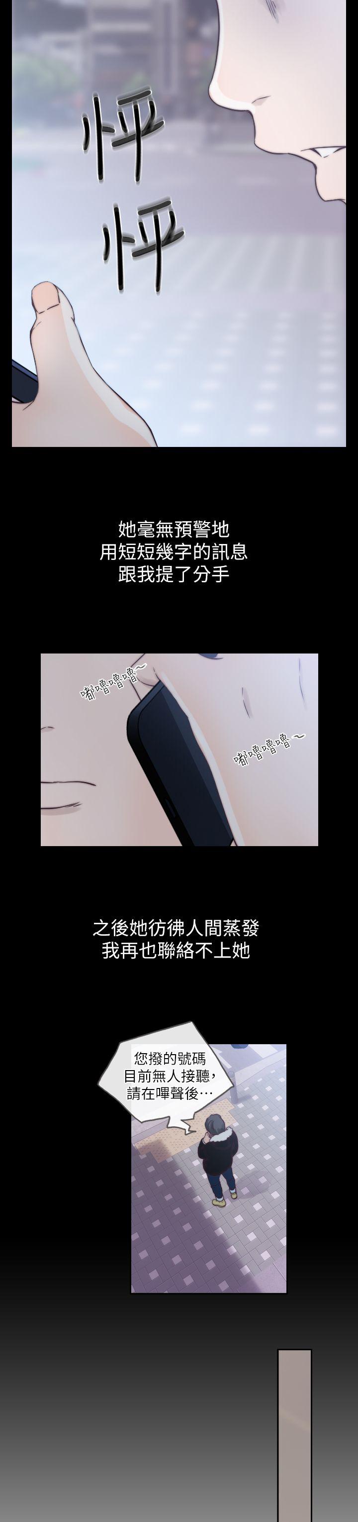 前女友第1话-难忘的夜晚P23