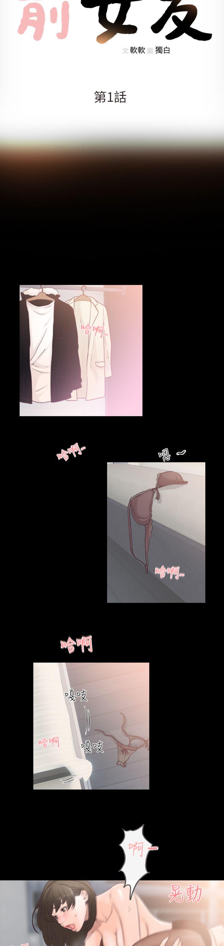 前女友第1话-难忘的夜晚P8