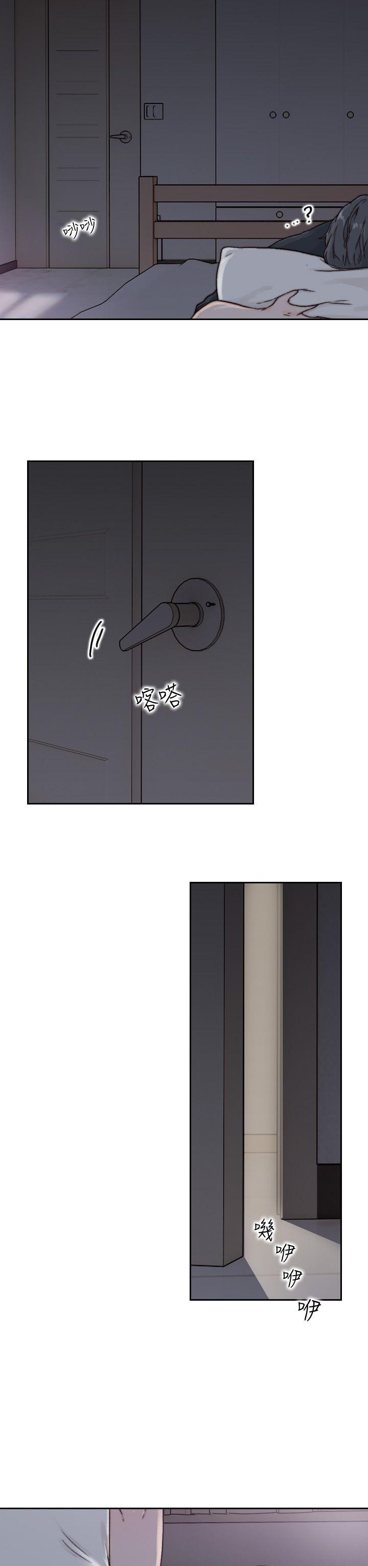 前女友第2话-你睡了吗?P33