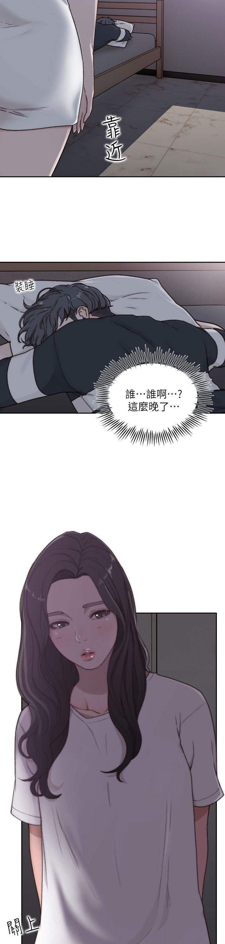 前女友第2话-你睡了吗?P34