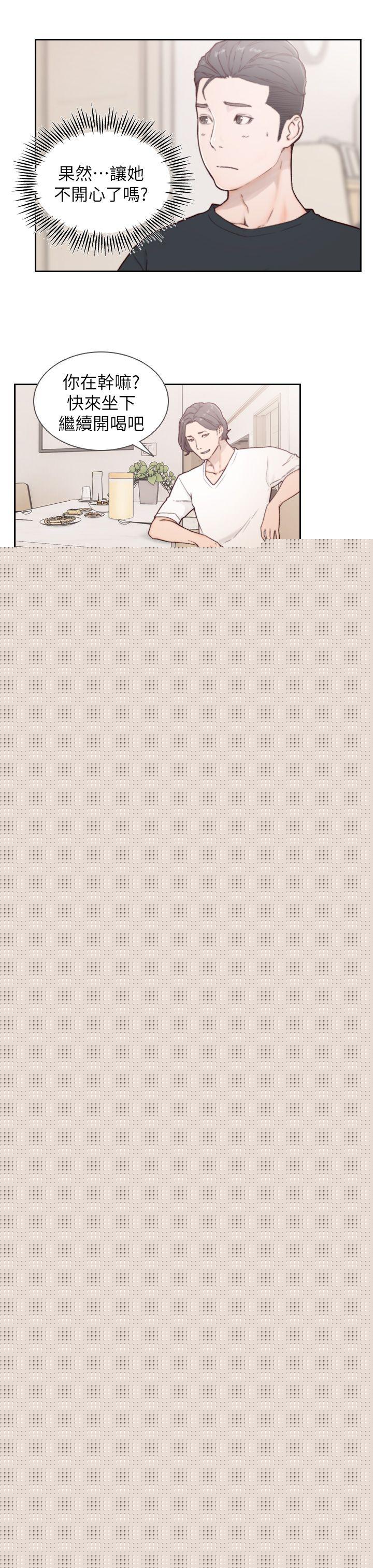 前女友第2话-你睡了吗?P27