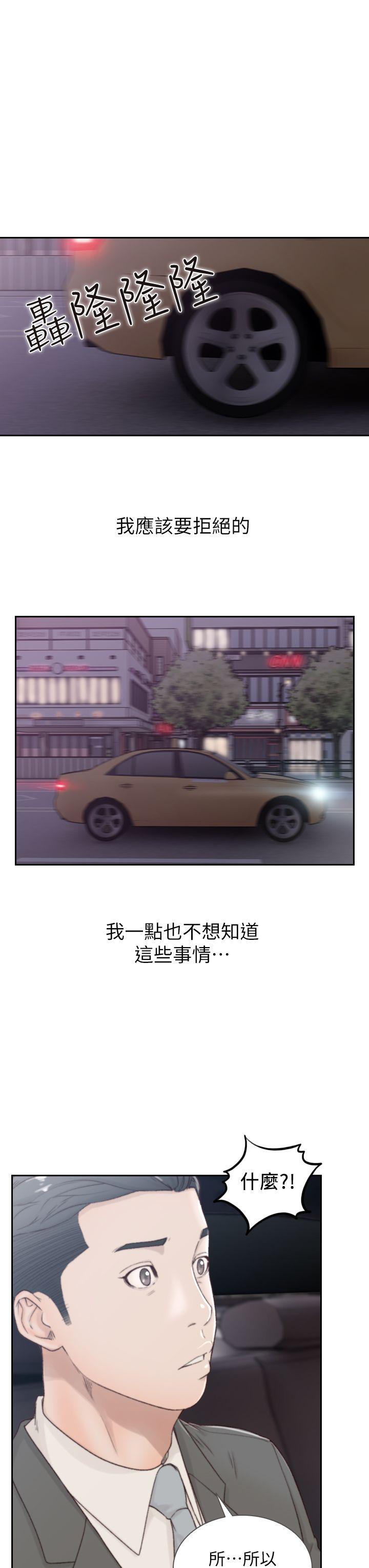 前女友第2话-你睡了吗?P9