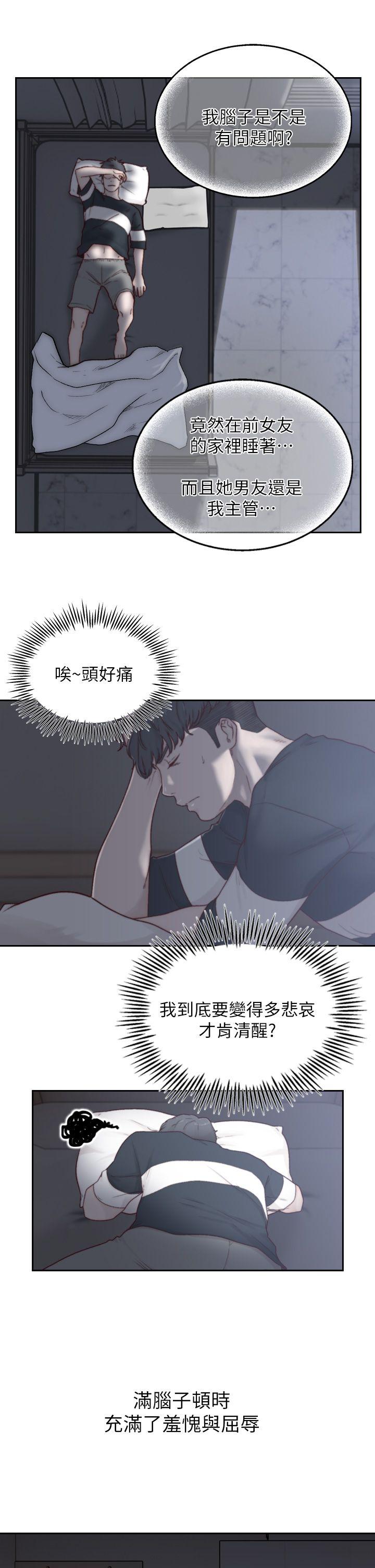 前女友第2话-你睡了吗?P32