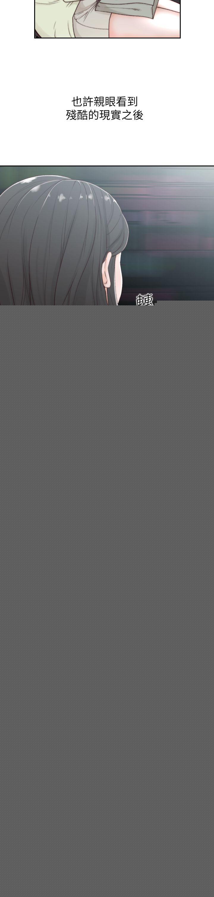 前女友第2话-你睡了吗?P12