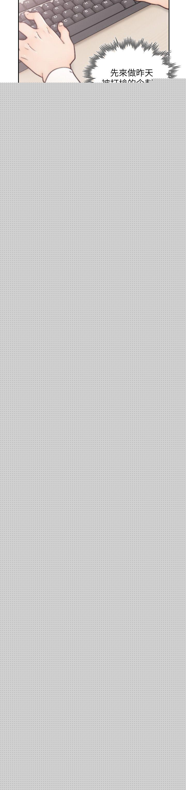 前女友第3话-前女友令人难以抗拒的诱惑P23