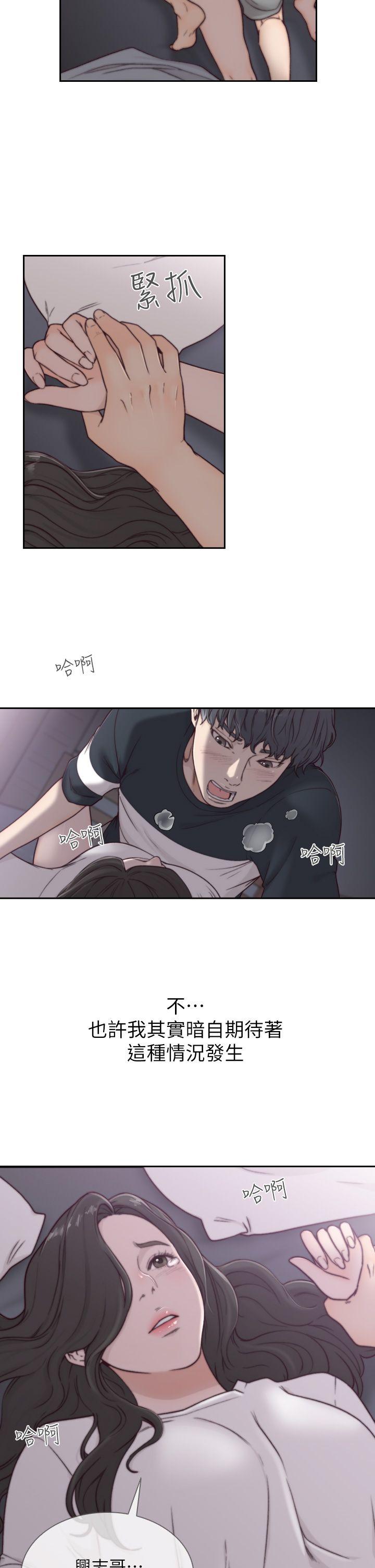 前女友第3话-前女友令人难以抗拒的诱惑P15