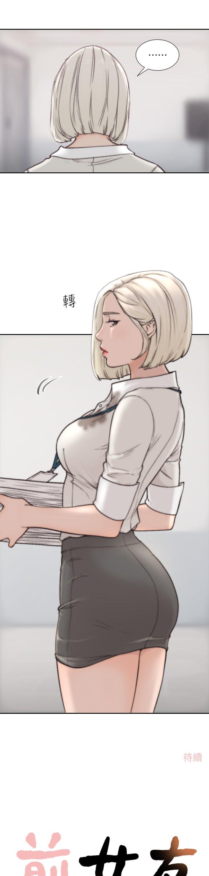 前女友第3话-前女友令人难以抗拒的诱惑P31