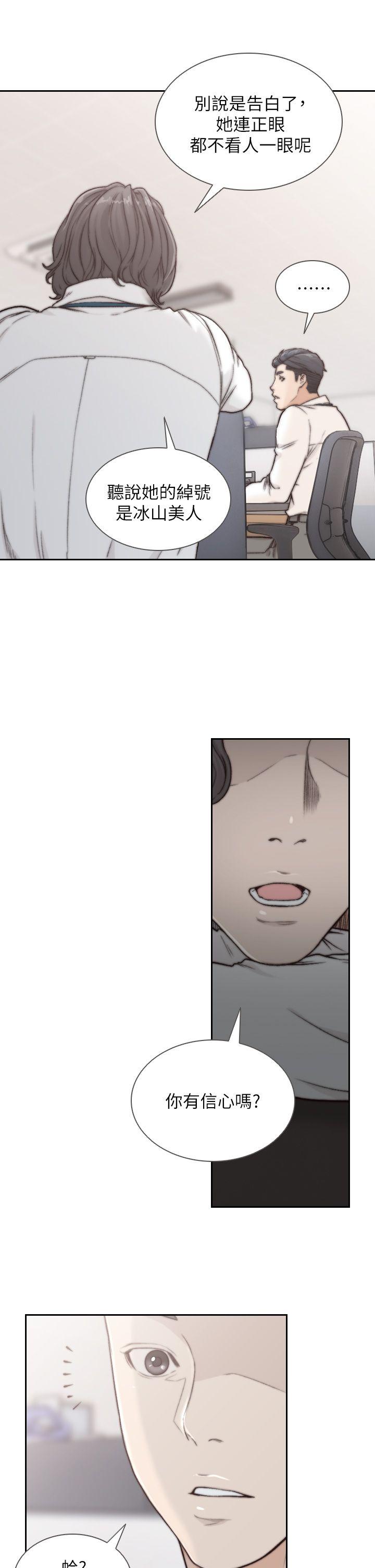 前女友第4话-你要不要跟我做…P11