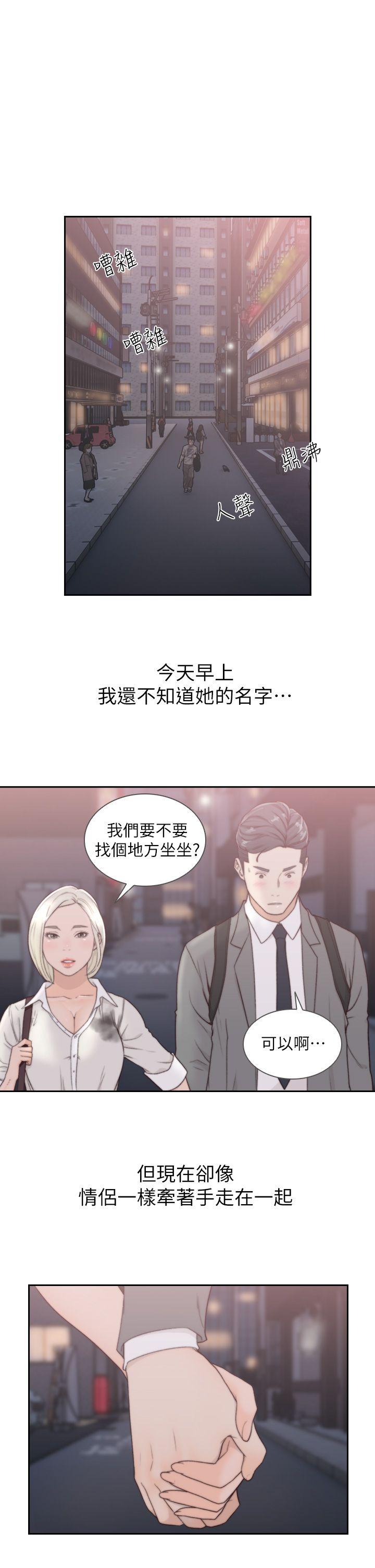前女友第4话-你要不要跟我做…P27