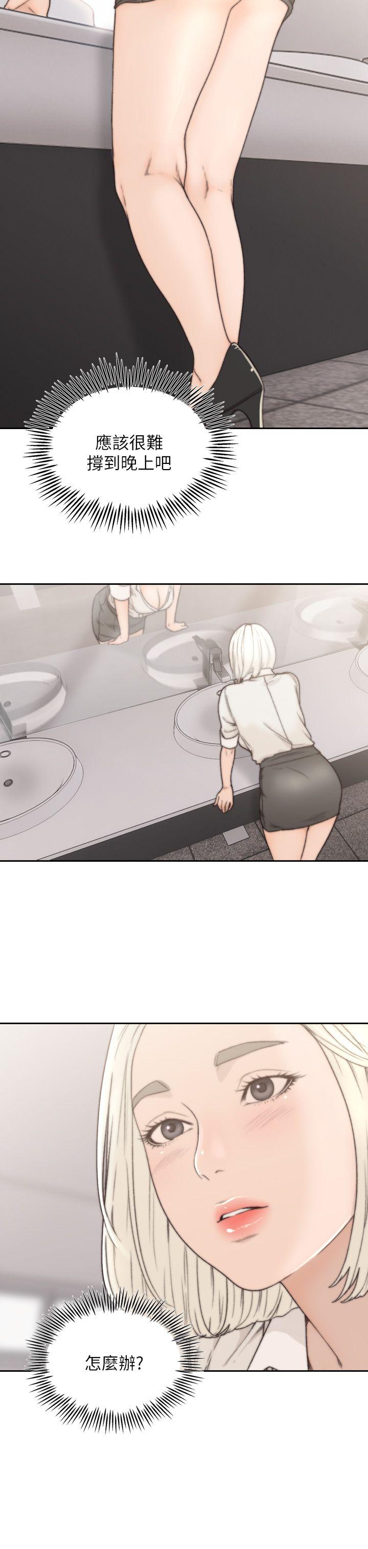 前女友第4话-你要不要跟我做…P7