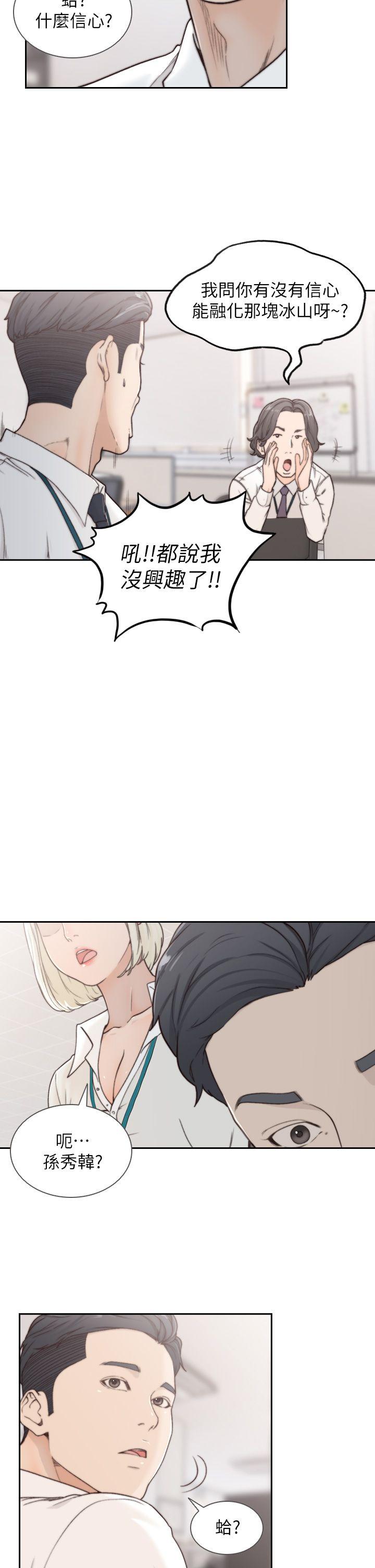 前女友第4话-你要不要跟我做…P12