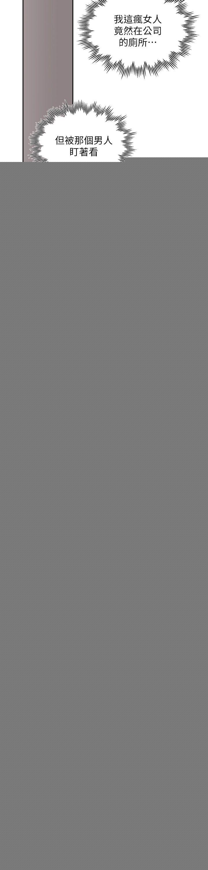 前女友第4话-你要不要跟我做…P5