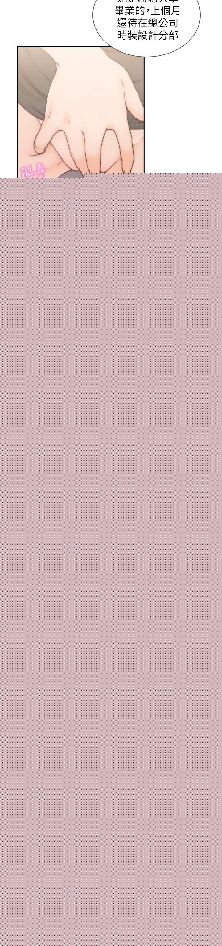 前女友第4话-你要不要跟我做…P3