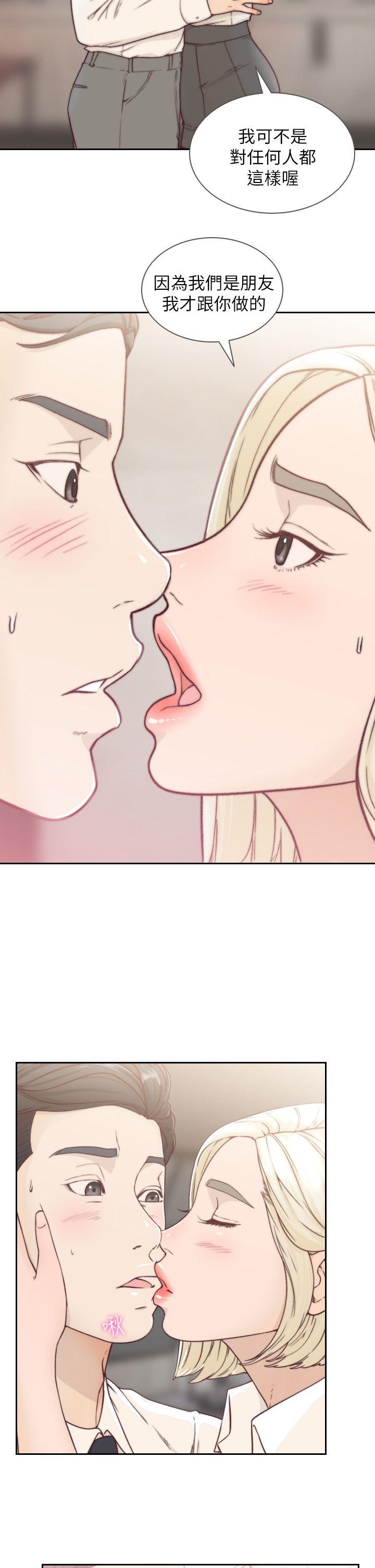 前女友第5话-朋友之间可以互相取暖吧…P5