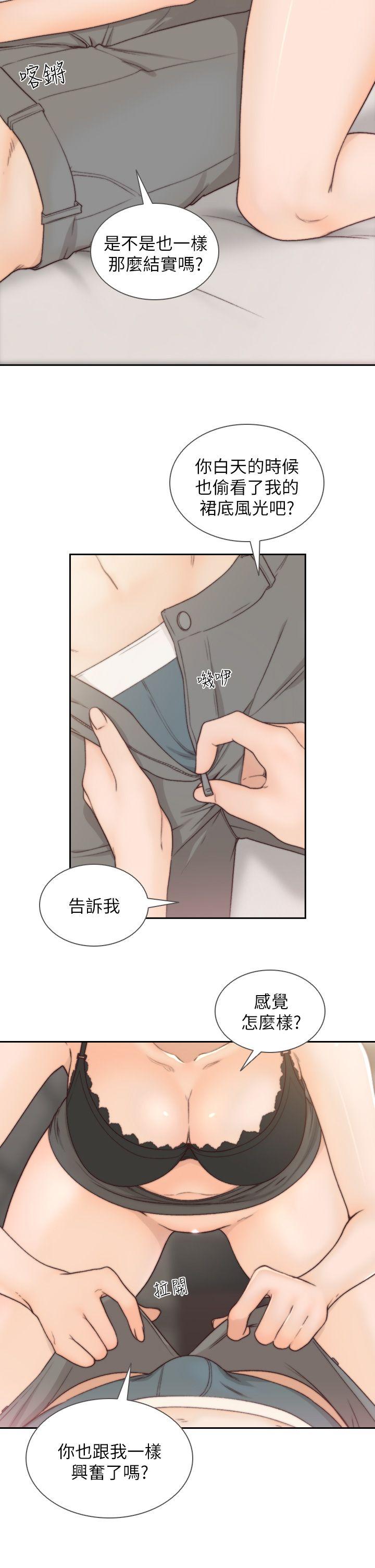 前女友第5话-朋友之间可以互相取暖吧…P15