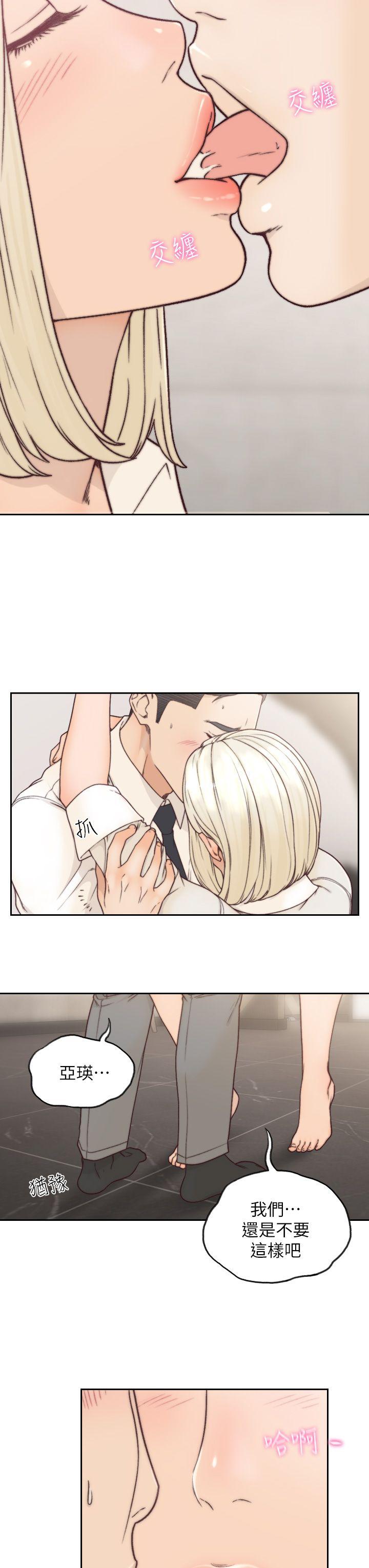 前女友第5话-朋友之间可以互相取暖吧…P3