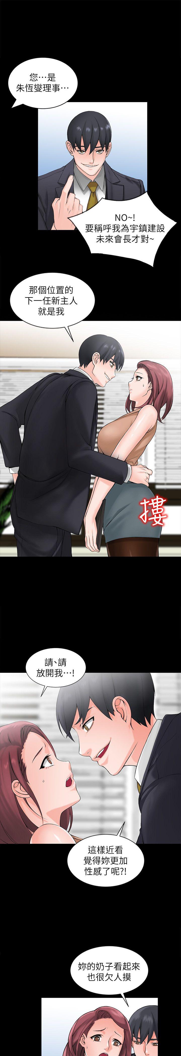 异乡人:意外桃花源第1话-大企业继承人，朱恆燮P10