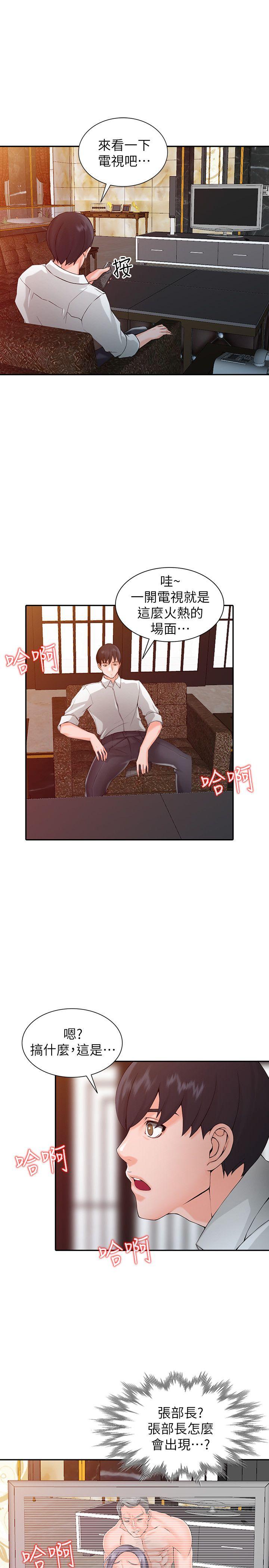 异乡人:意外桃花源第1话-大企业继承人，朱恆燮P23