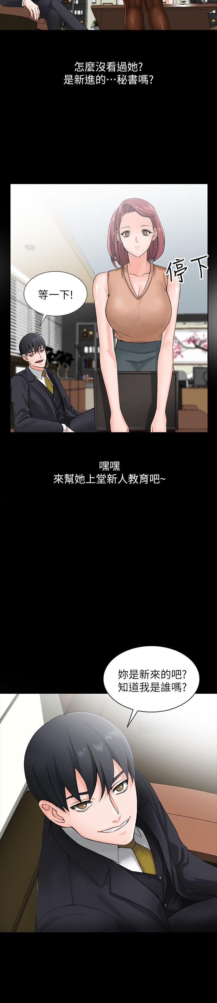 异乡人:意外桃花源第1话-大企业继承人，朱恆燮P9