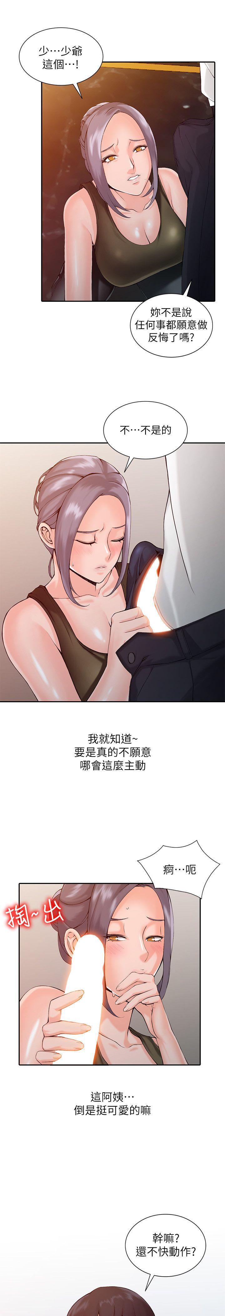 异乡人:意外桃花源第1话-大企业继承人，朱恆燮P27