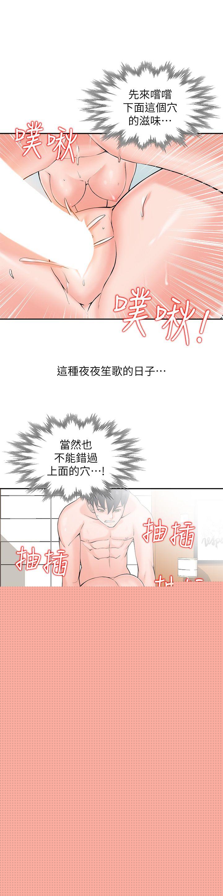 异乡人:意外桃花源第1话-大企业继承人，朱恆燮P3