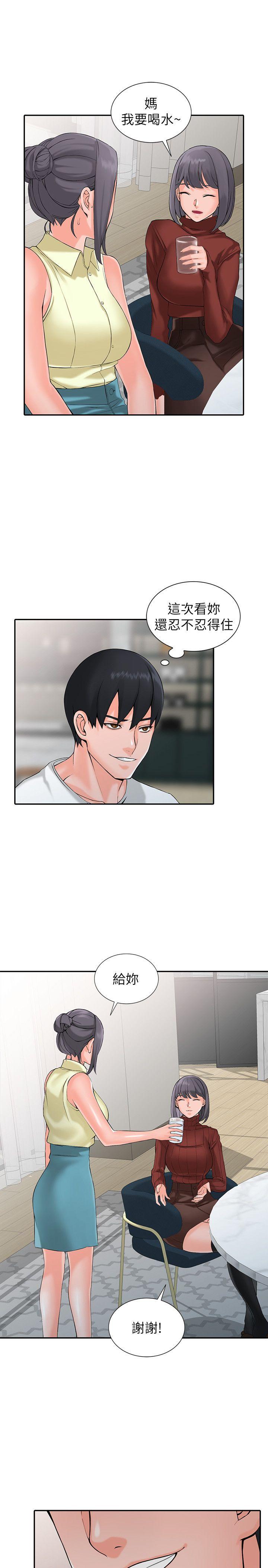 异乡人:意外桃花源第2话-妳也不想被女儿发现吧?P21