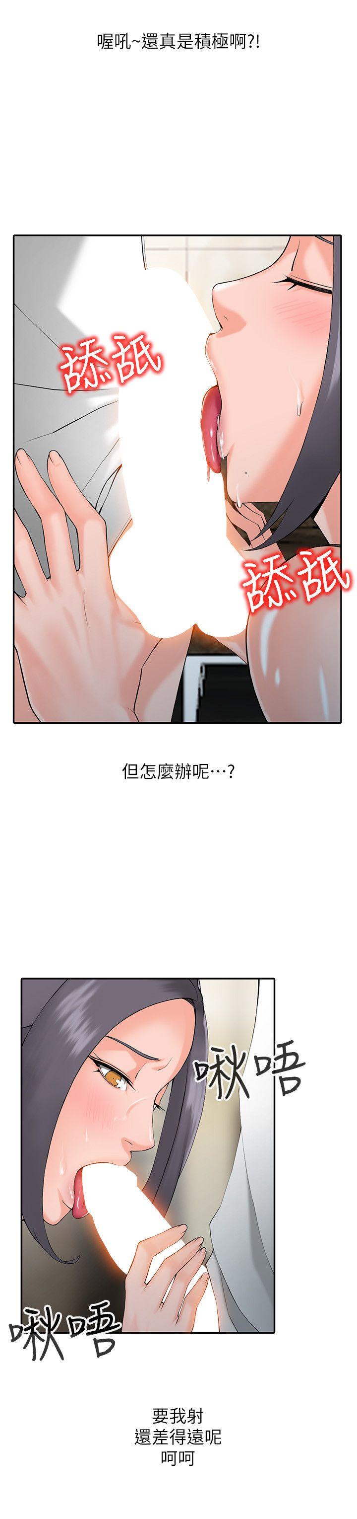 异乡人:意外桃花源第2话-妳也不想被女儿发现吧?P8