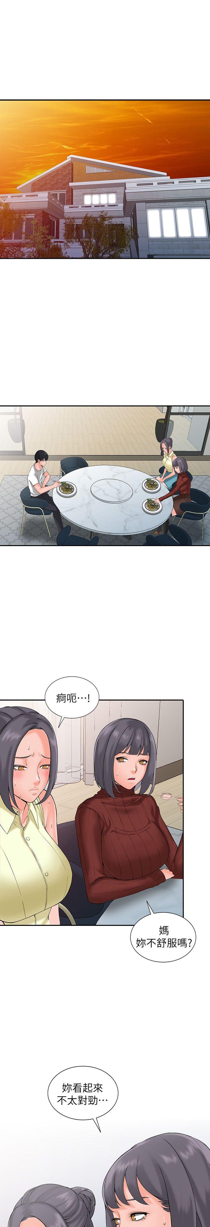 异乡人:意外桃花源第2话-妳也不想被女儿发现吧?P19