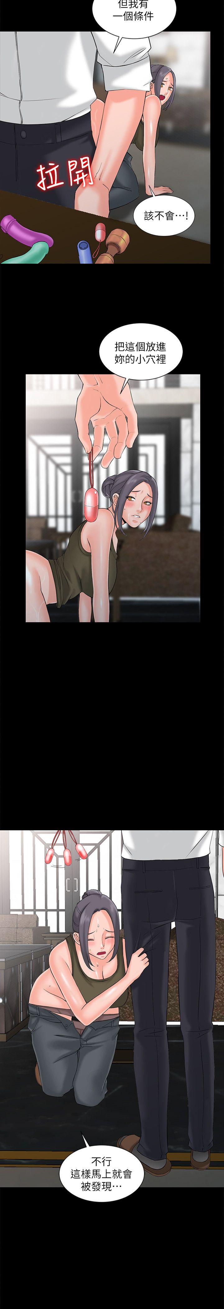 异乡人:意外桃花源第2话-妳也不想被女儿发现吧?P26