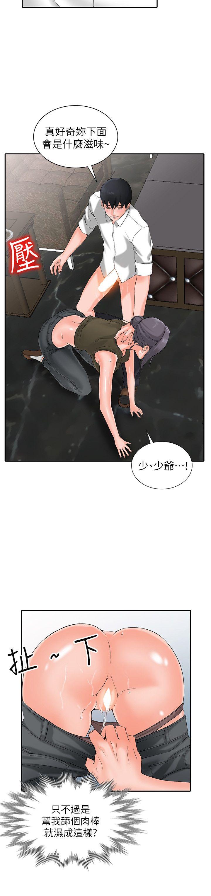 异乡人:意外桃花源第2话-妳也不想被女儿发现吧?P10