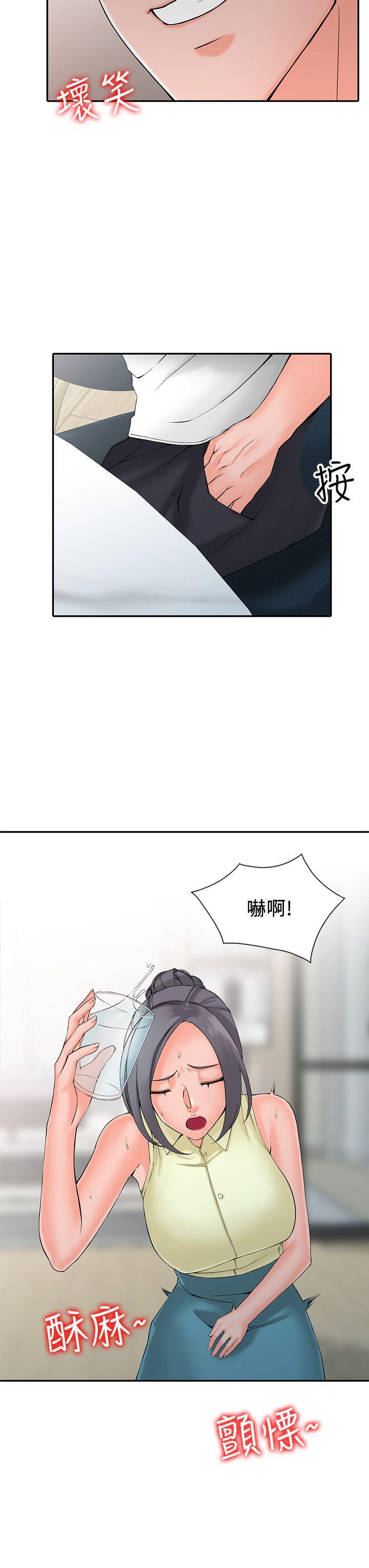 异乡人:意外桃花源第2话-妳也不想被女儿发现吧?P22