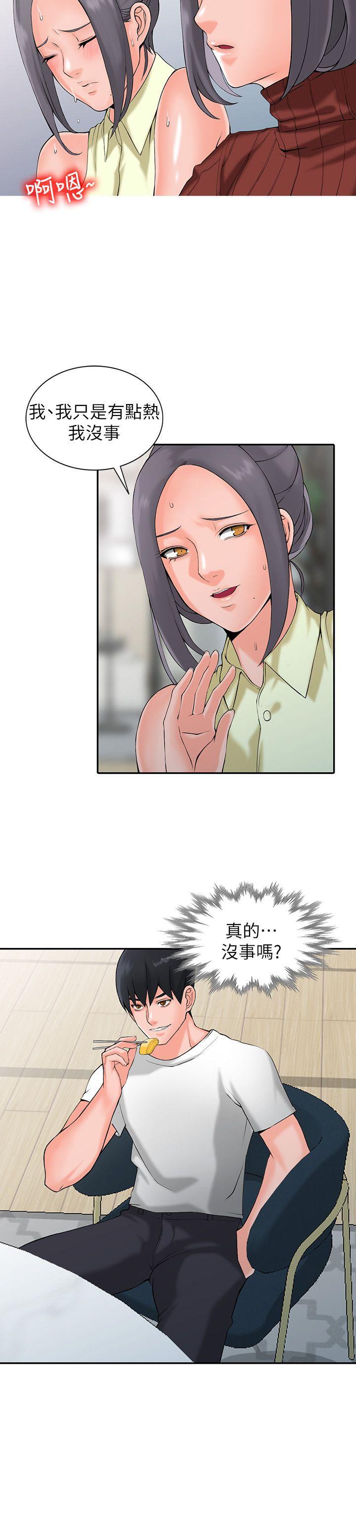 异乡人:意外桃花源第2话-妳也不想被女儿发现吧?P20