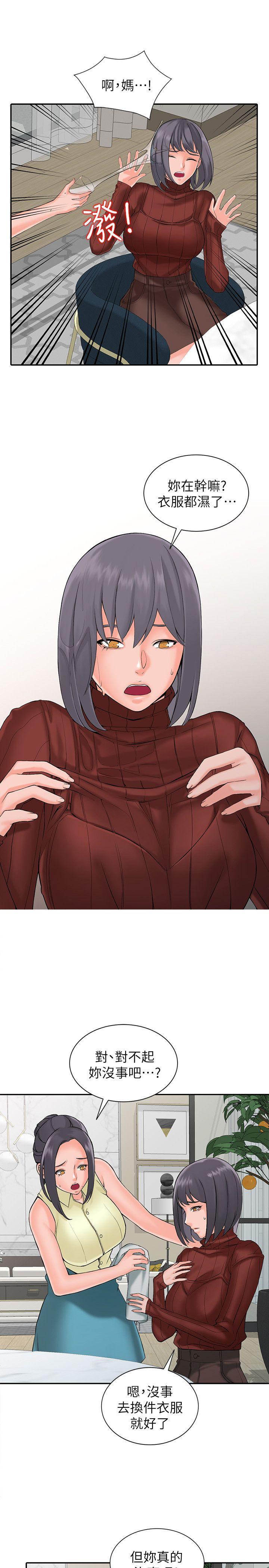 异乡人:意外桃花源第2话-妳也不想被女儿发现吧?P23