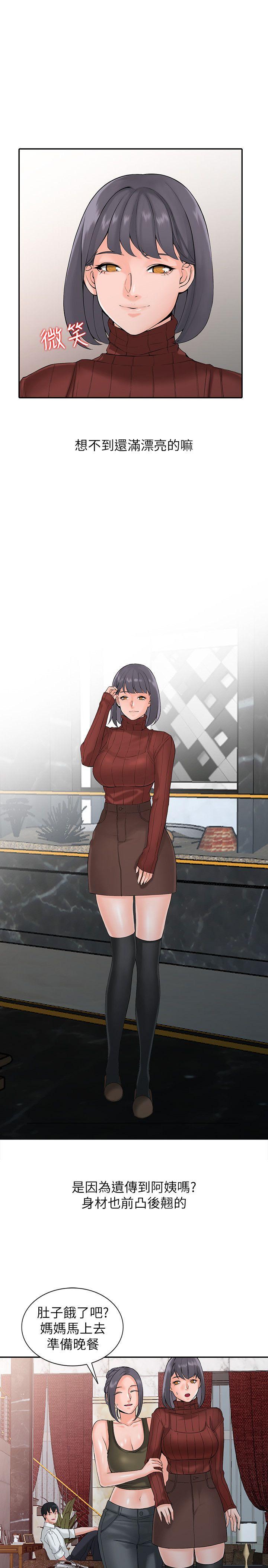 异乡人:意外桃花源第2话-妳也不想被女儿发现吧?P17