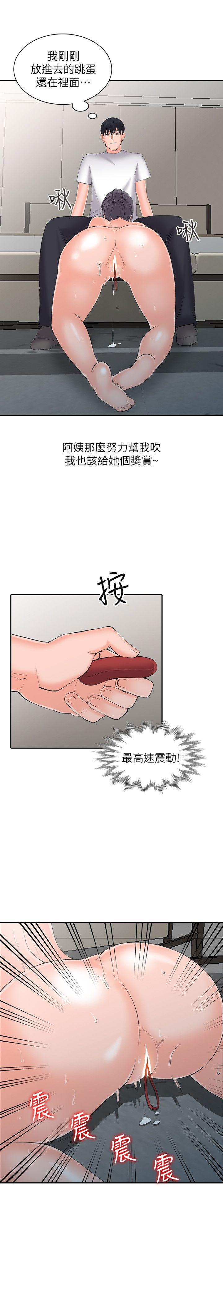 异乡人:意外桃花源第3话-「低头」认输P25