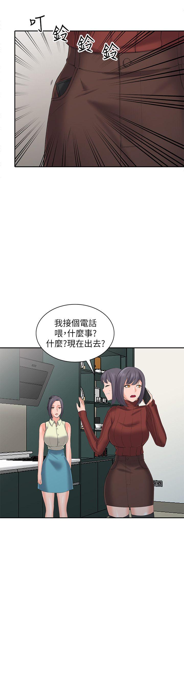 异乡人:意外桃花源第3话-「低头」认输P19