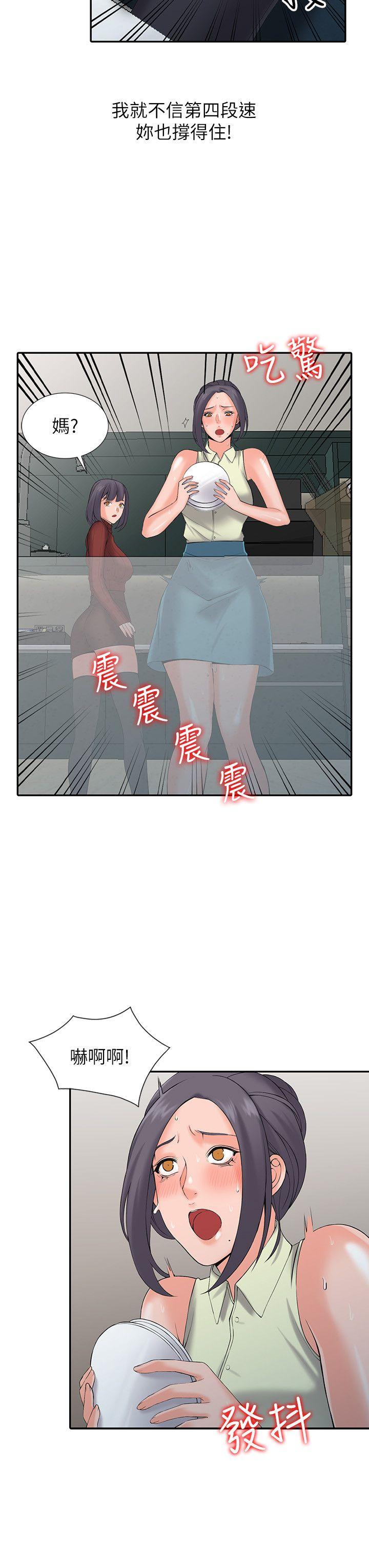 异乡人:意外桃花源第3话-「低头」认输P13