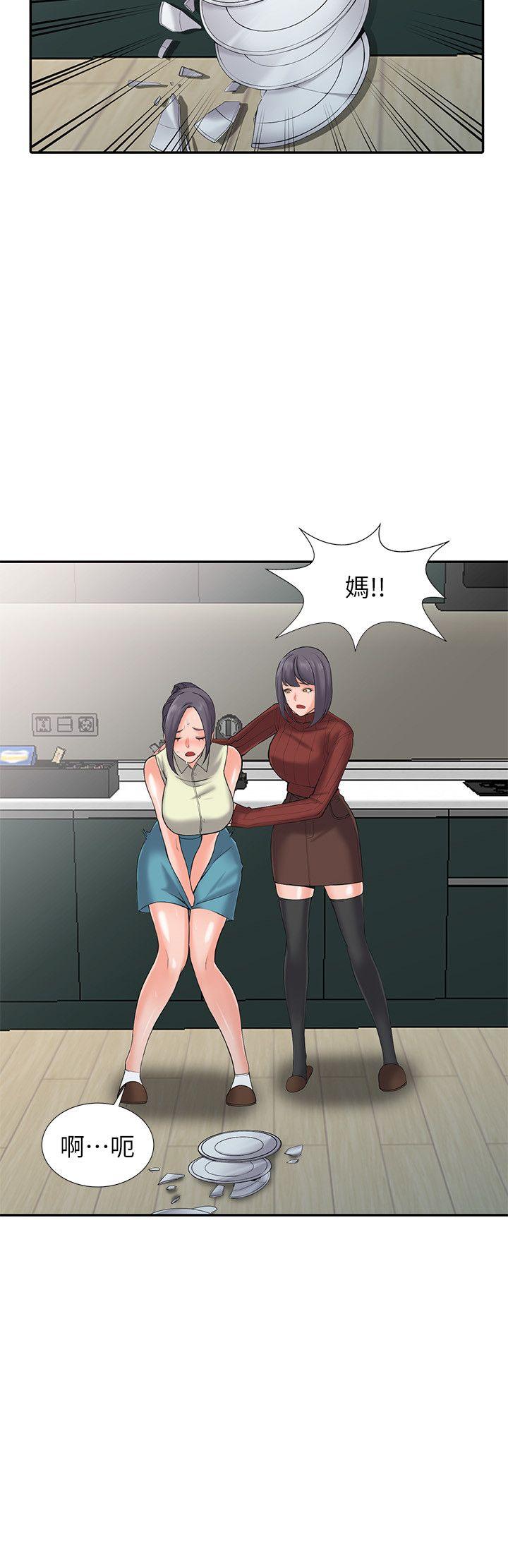 异乡人:意外桃花源第3话-「低头」认输P15