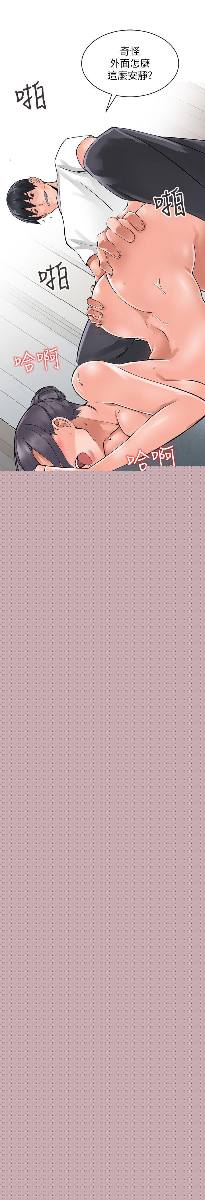 异乡人:意外桃花源第4话-觊觎学生的家教老师P14