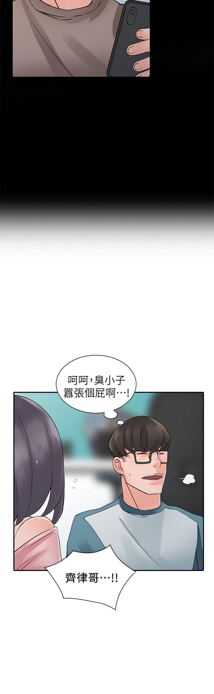 异乡人:意外桃花源第4话-觊觎学生的家教老师P24