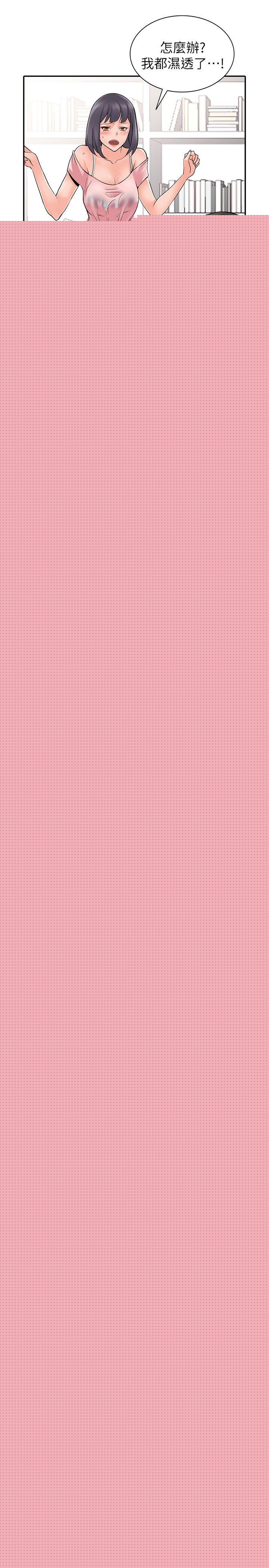 异乡人:意外桃花源第4话-觊觎学生的家教老师P26