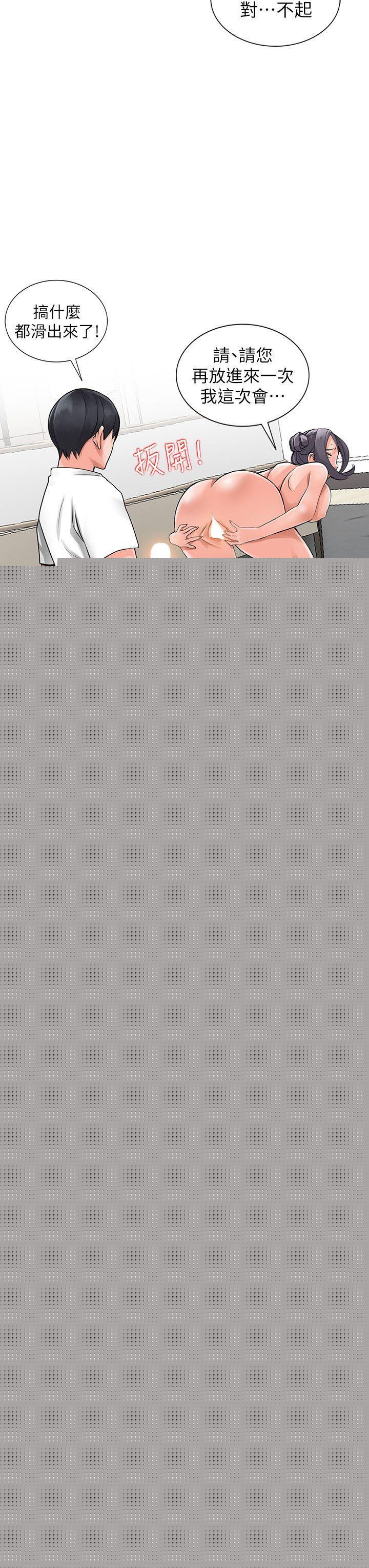 异乡人:意外桃花源第4话-觊觎学生的家教老师P11